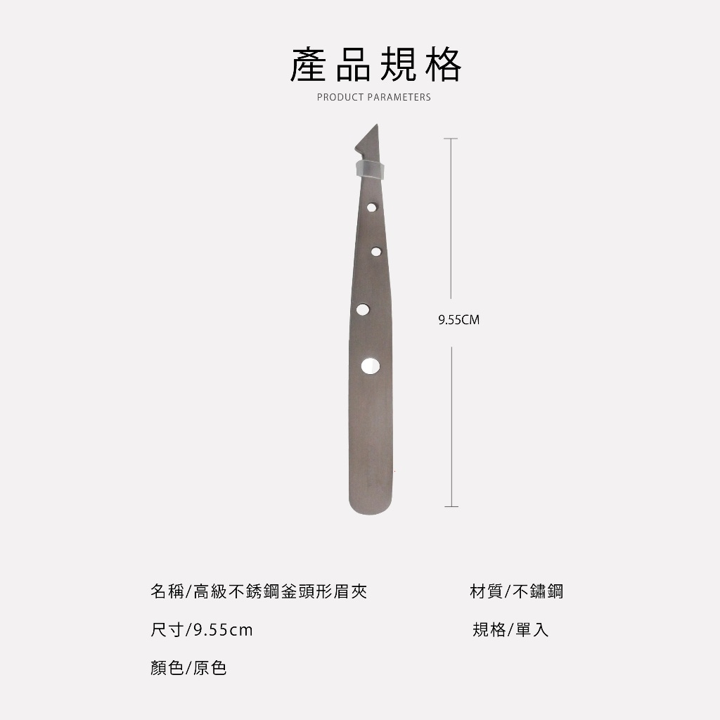 【SUNDEN】斜口斧頭型簍空造型眉夾 簍空造型眉夾 臉部修眉夾 夾毛夾 拔毛夾 夾毛夾 眉夾 萬用夾子 去毛平口夾, , large