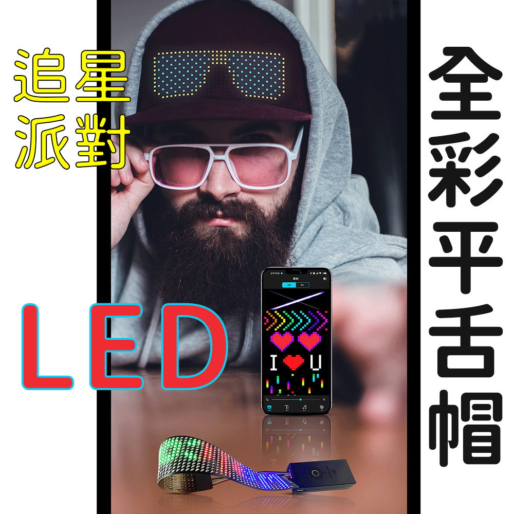 LED Cap &ndash; Light-Up Hat &ndash; Grab Attention at Parties and Events &ndash; Perfect for Fans, Spotlight Moments, Eye-Catching, Stand Out, Influencer-Ready, , large