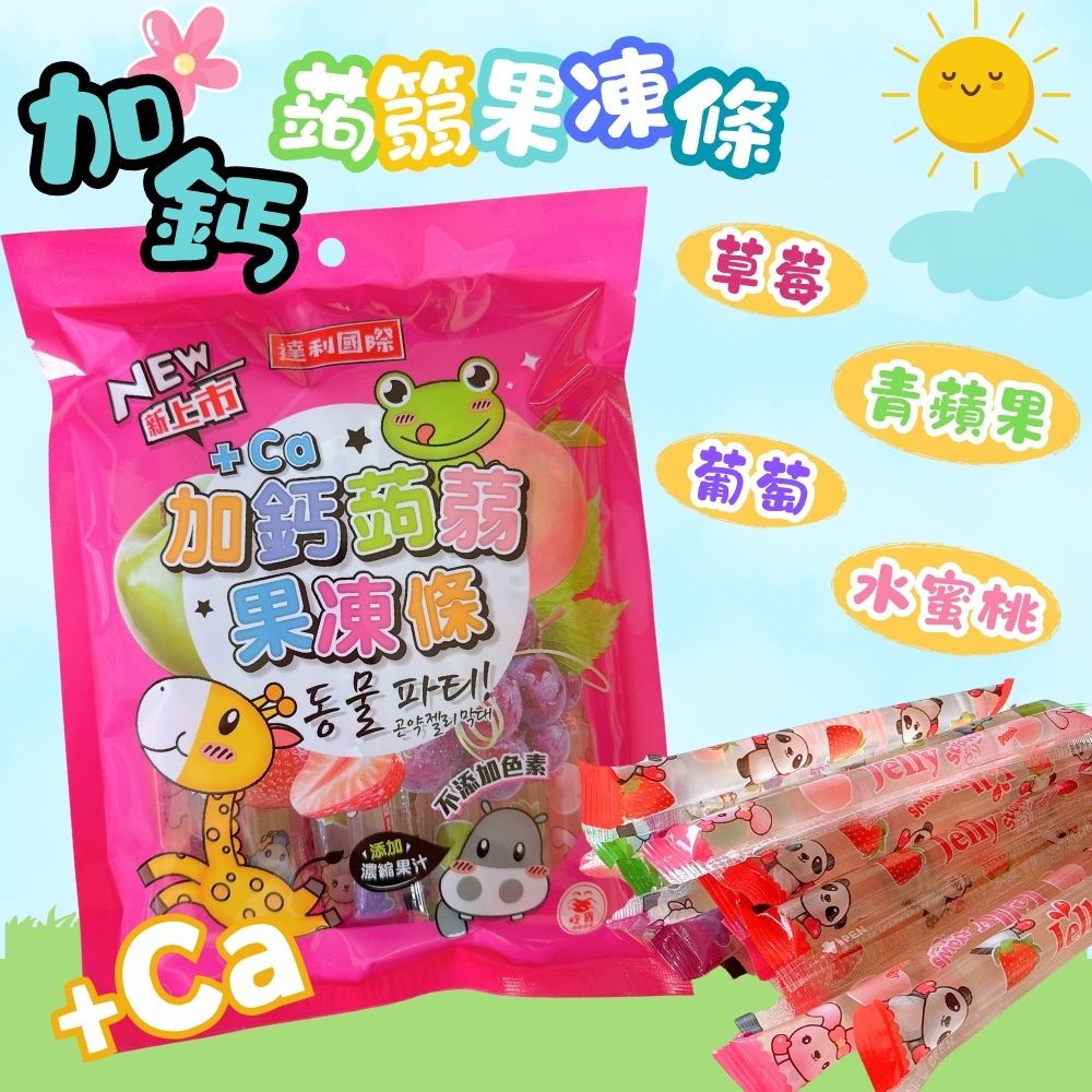 夏季清涼果凍系列 達利國際 (乳酸味益生菌果凍/葉黃素果凍條/加鈣蒟蒻果凍條) [口味任選3包免運組], , large