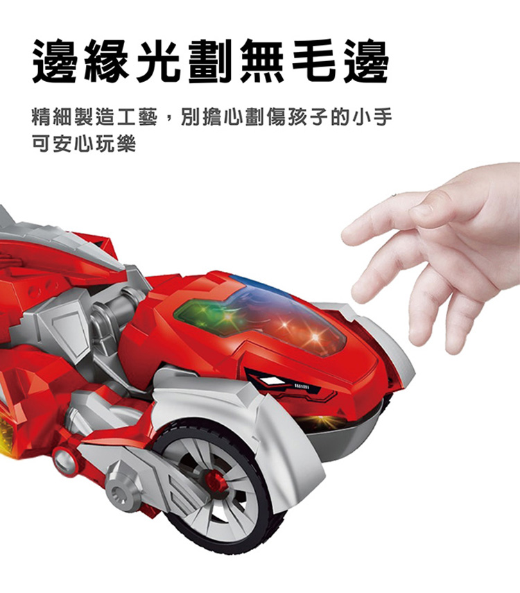 【啾愛你】酷炫變形恐龍車-紅色, , large