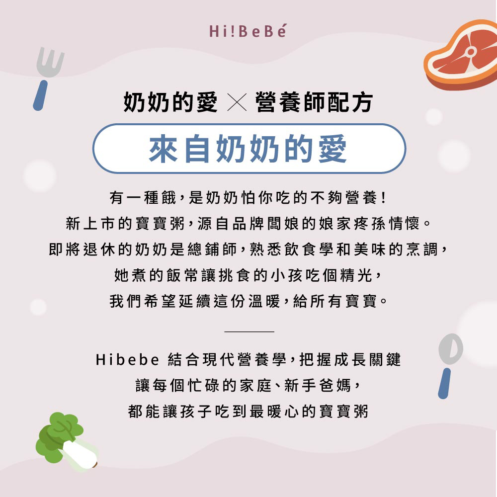 【Hibebe】常溫大寶寶粥系列 雙花豬肉 蓮藕雞肉 栗子牛肉 蘆筍鱸魚（1盒四入）, , large