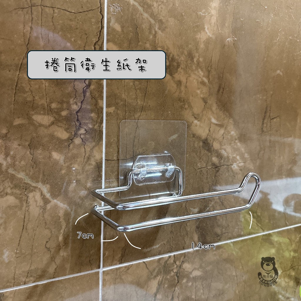 [熊好貼國際]捲筒衛生紙架 五月花 好市多 春風 無痕紙巾架 舒潔 紙巾架 廚房紙巾架 餐巾紙架 無痕掛架 捲筒紙架, , large