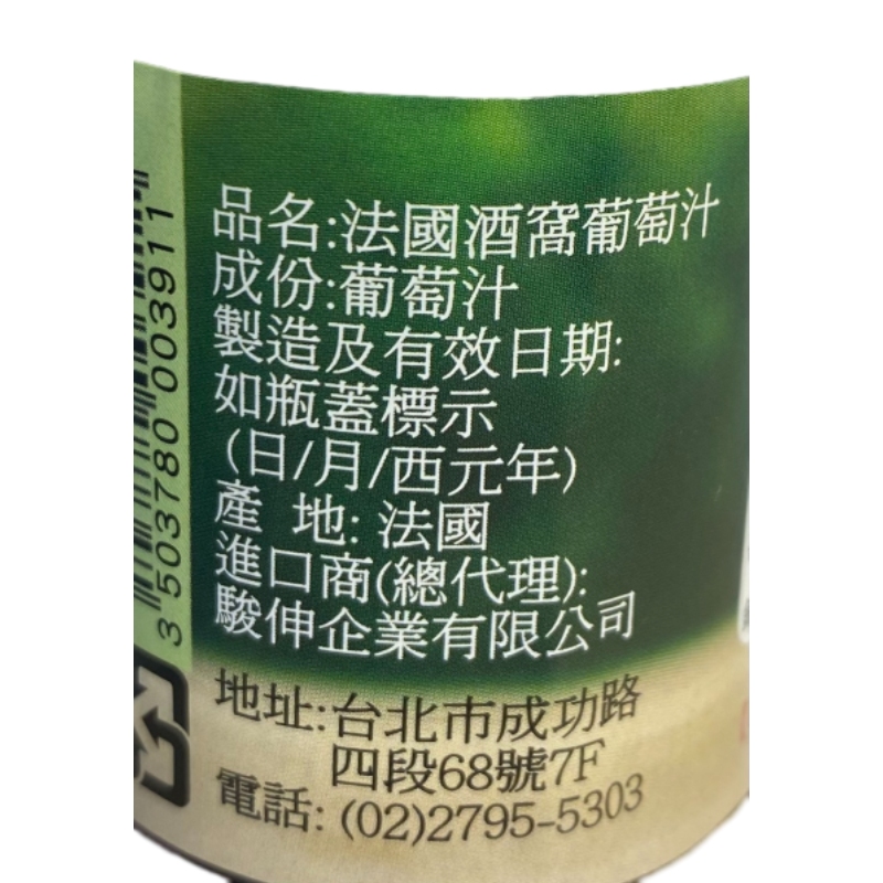 法國Granini葡萄汁, , large