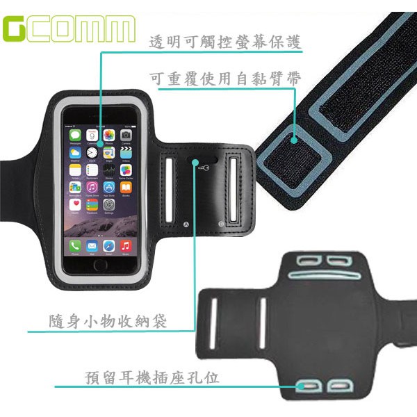 GCOMM SPORT iPhone 7+/6S+ 5.5吋以下通用 穿戴式運動臂帶腕帶保護套 黑色, , large