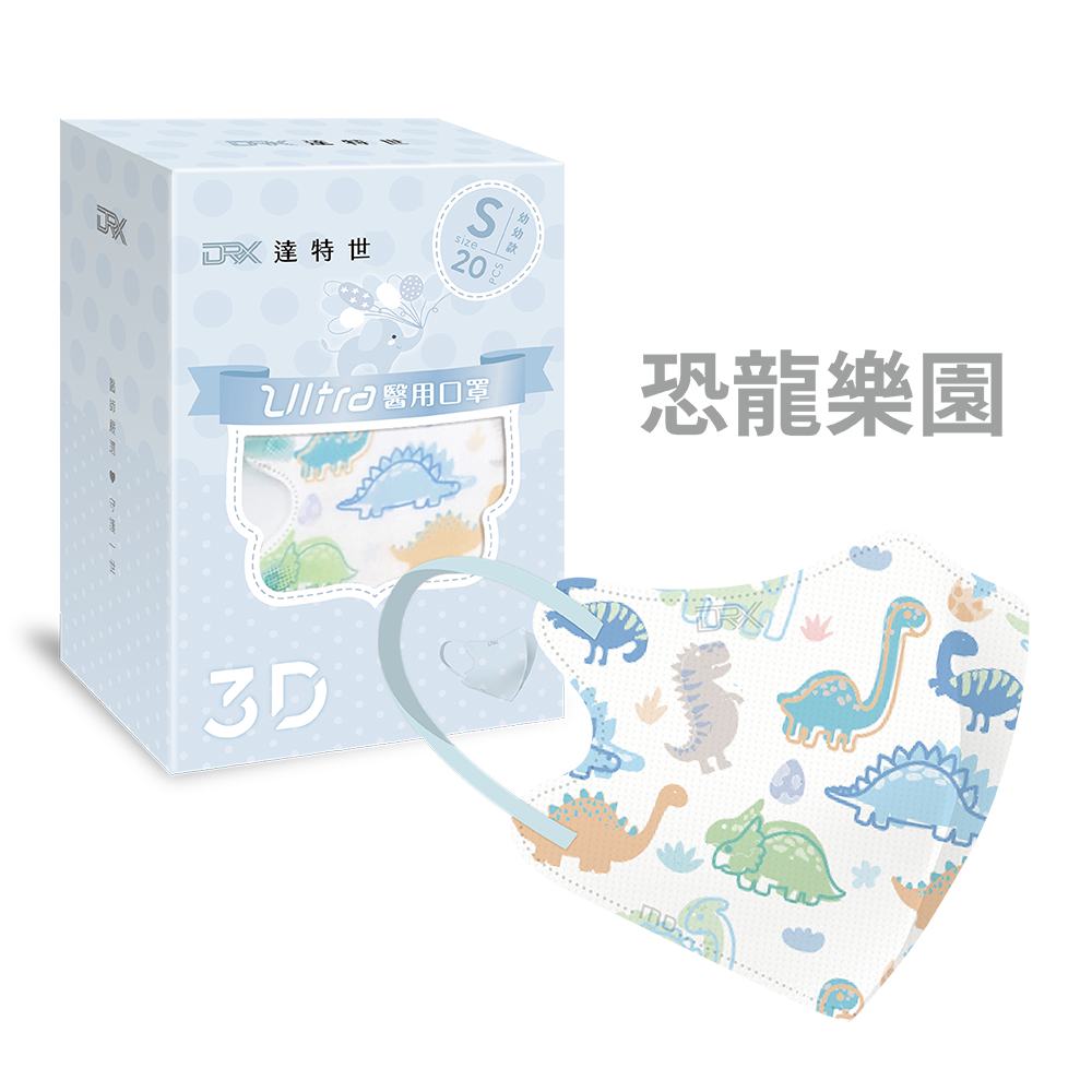 【DRX達特世】醫用3D Ultra口罩-兒童20入 (圖案/尺寸任選), , large