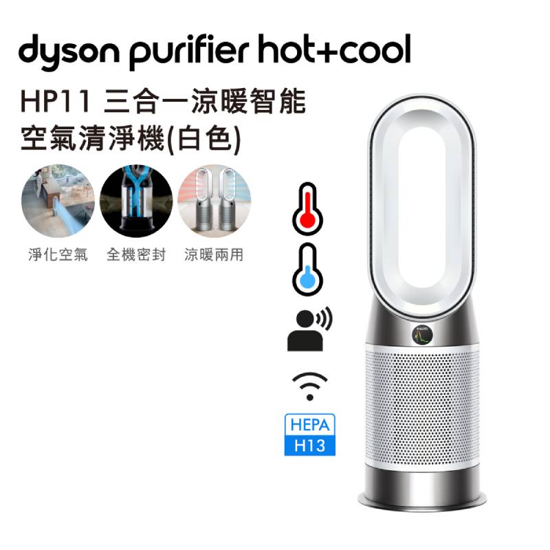 Dyson HP11 三合一涼暖智能空氣清淨機, , large