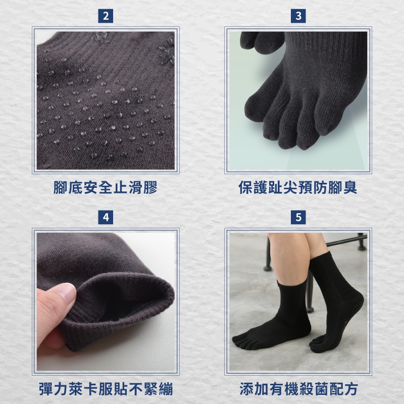 【現貨】Supima抗菌萊卡除臭襪 五趾襪 長襪 短襪-五趾長襪 P6845, , large