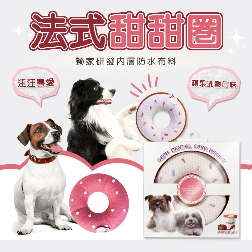 GBPH Tooth cleaning fun donut sour cream mint chocolate, , large