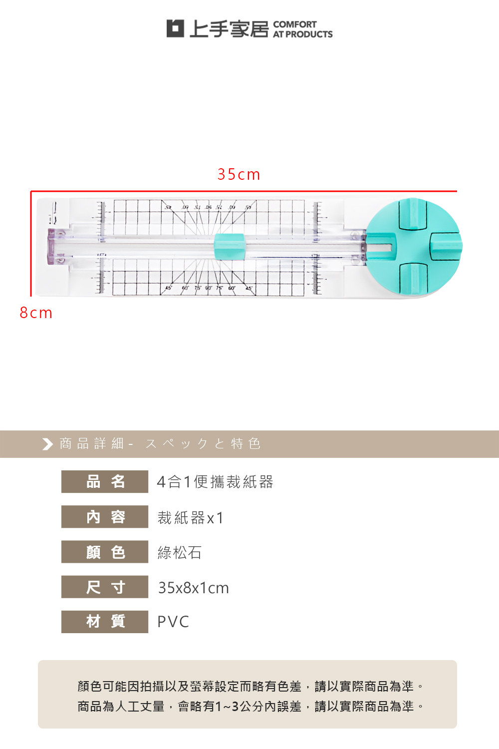 【上手家居】4合1便攜裁紙器 綠松石(辦公文具/裁紙機/A4裁紙器/裁切器/裁紙/裁紙刀/切紙器), , large