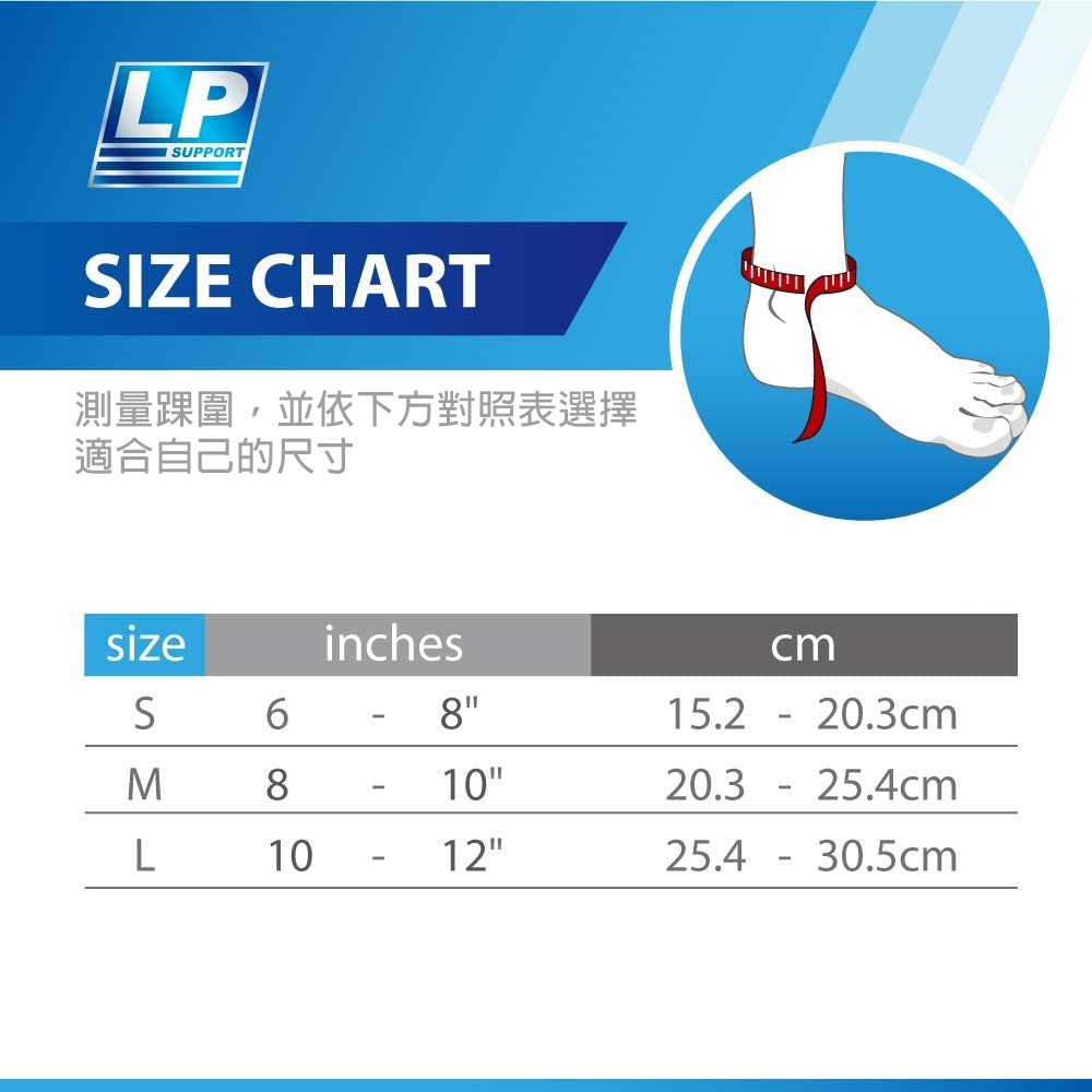 LP SUPPORT 踝部保健型護套 護踝 單入裝  944 【樂買網】, , large