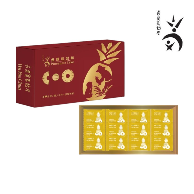 WPC  Wu Shian Pineapple Cakes, , large