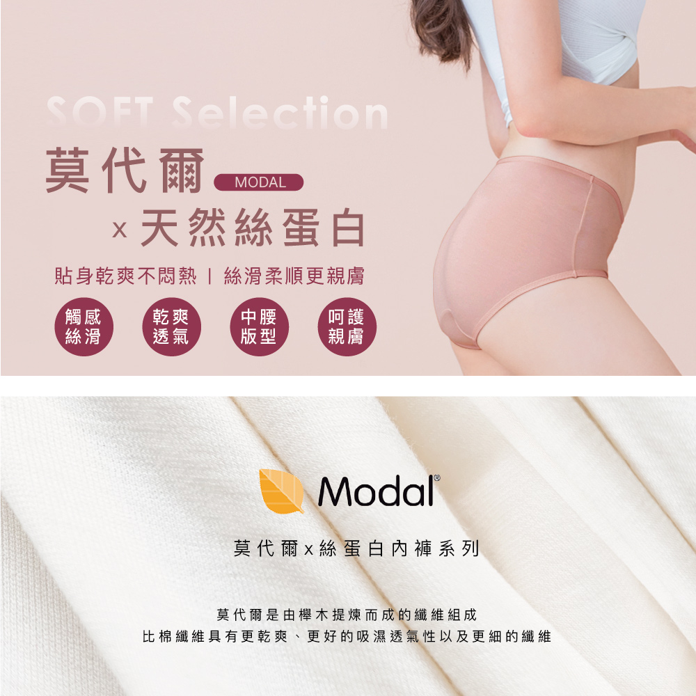 【Clany可蘭霓】台灣製絲蛋白美膚內褲 ｜莫代爾親膚透氣低敏・中腰女內褲 M&ndash;XL 可可咖 2152-15 環保安心染劑, , large