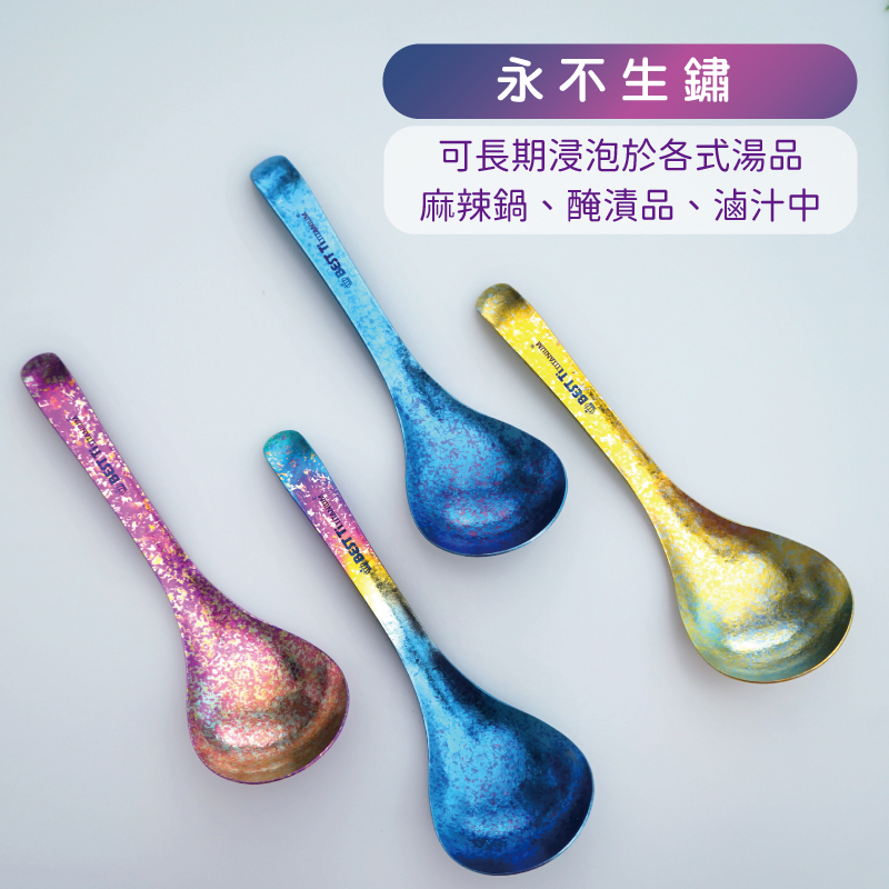 【純鈦冰晶鍋湯杓 繽紛彩】火鍋湯匙 鈦湯匙 大湯匙 環保餐具 露營餐具 湯杓, , large