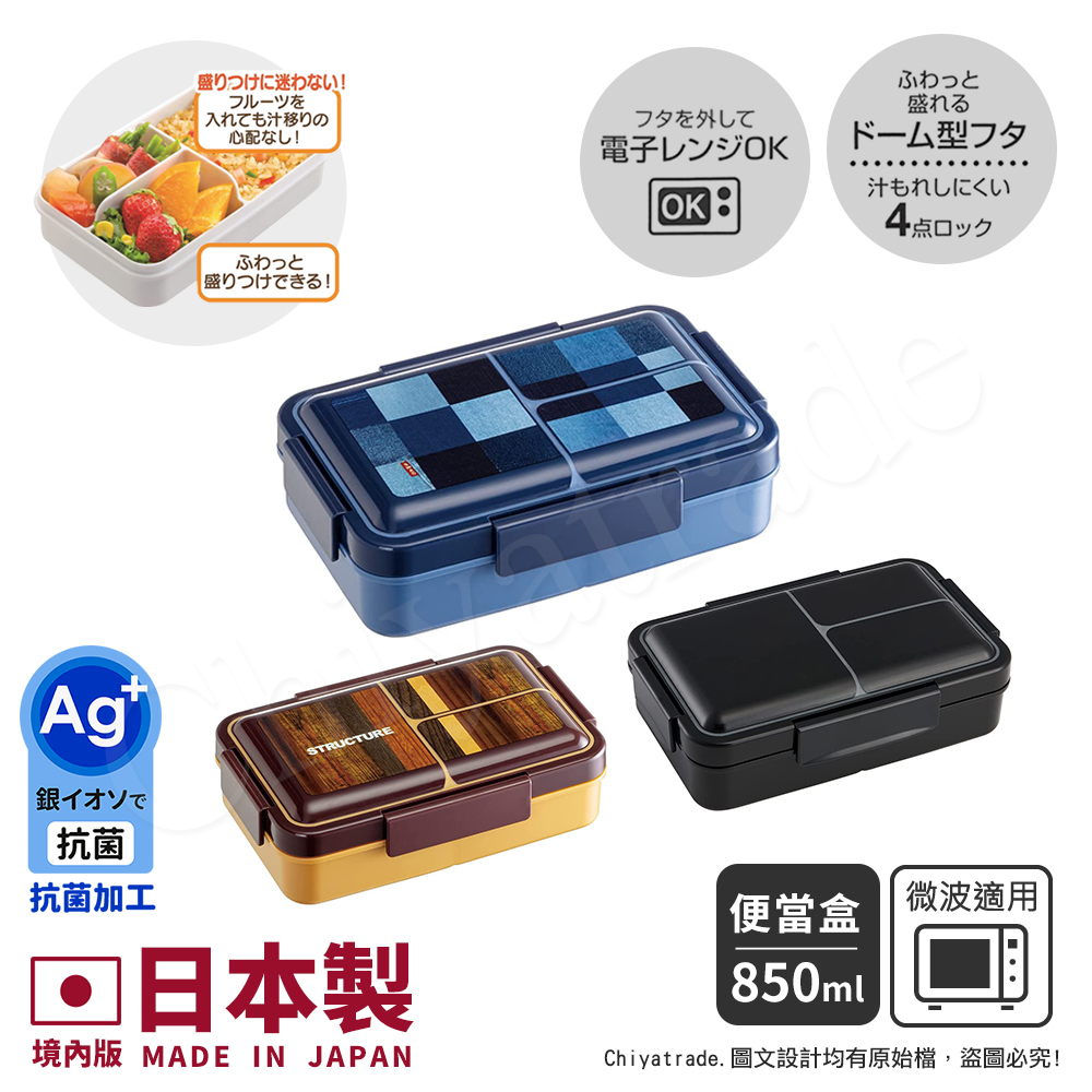 【百科良品】元素風 保鮮便當盒 餐盒 辦公旅行通用 抗菌加工Ag+ 850ml-任選款, , large