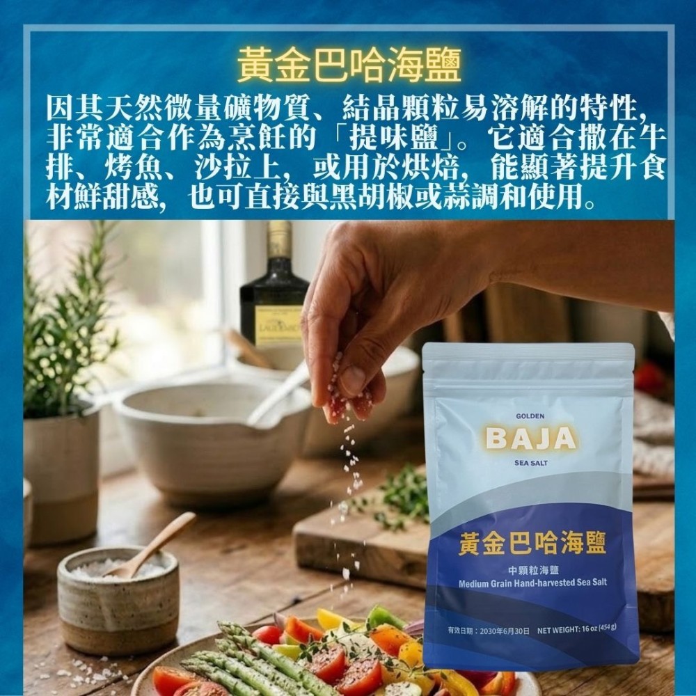 Dold Baja Sea Salt, , large