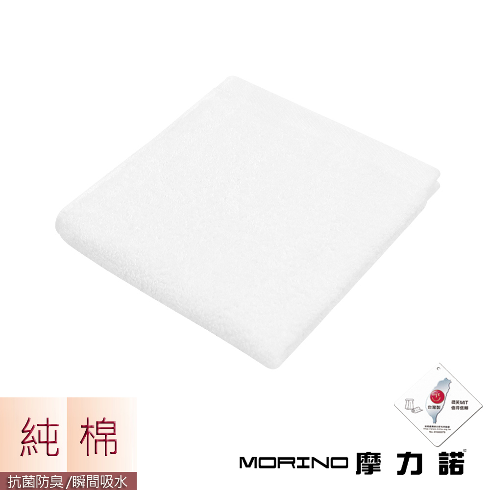MORINO莫蘭迪素色抗菌方巾, , large