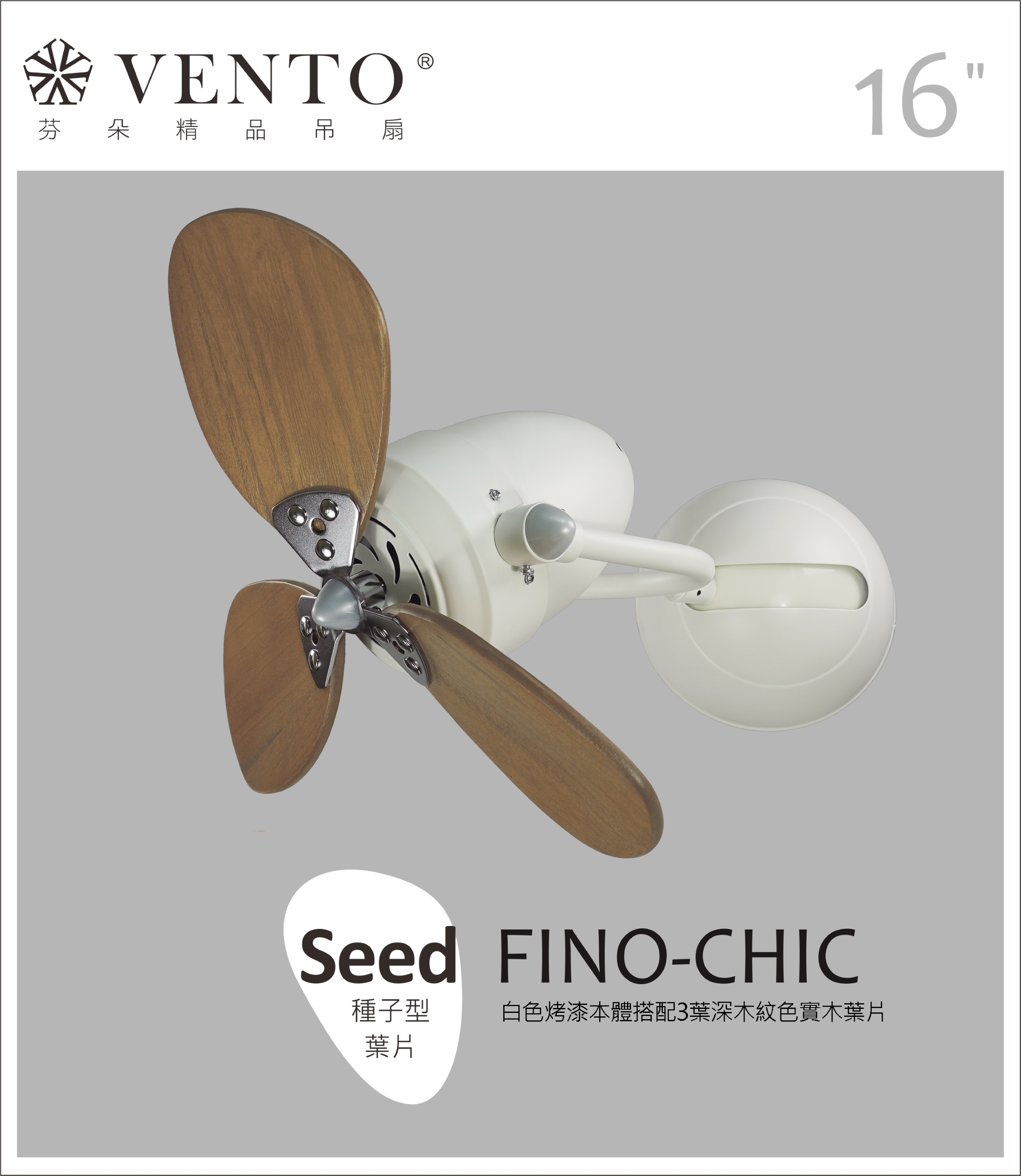 【VENTO】 FINO-CHIC 16"-DC small wall fan with oscillate design, , large