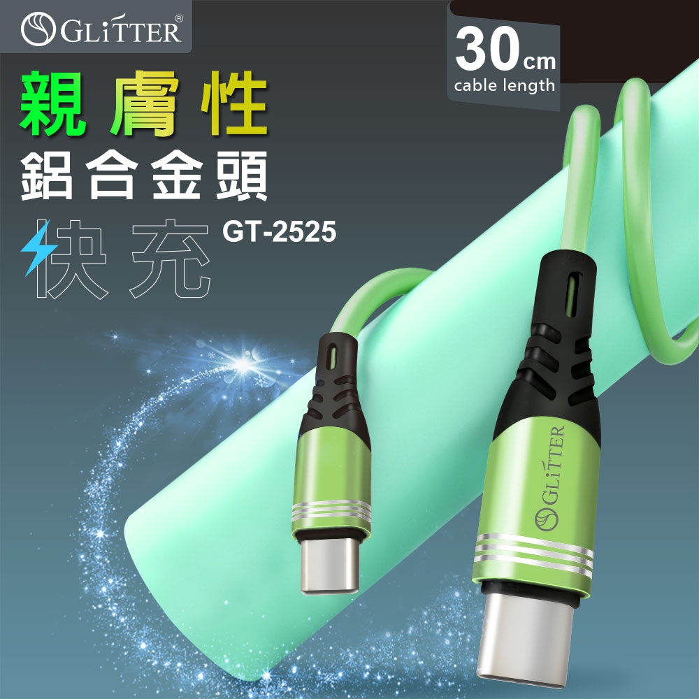 GliTTER GT-2525 USB-C to USB-C Foldable Fast Charging Cable 30cm | Supports 36W PD/QC fast charging, , large