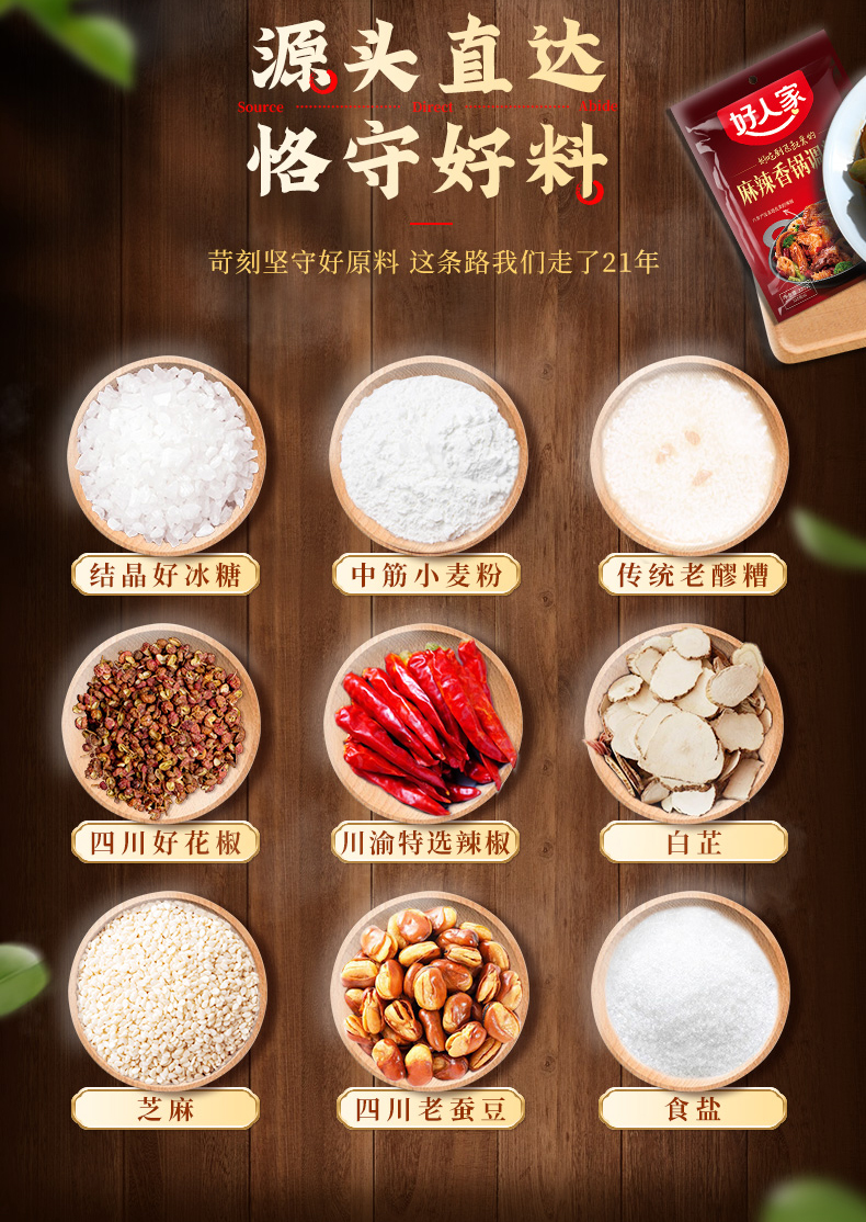 好人家醬香香鍋調料 220g, , large