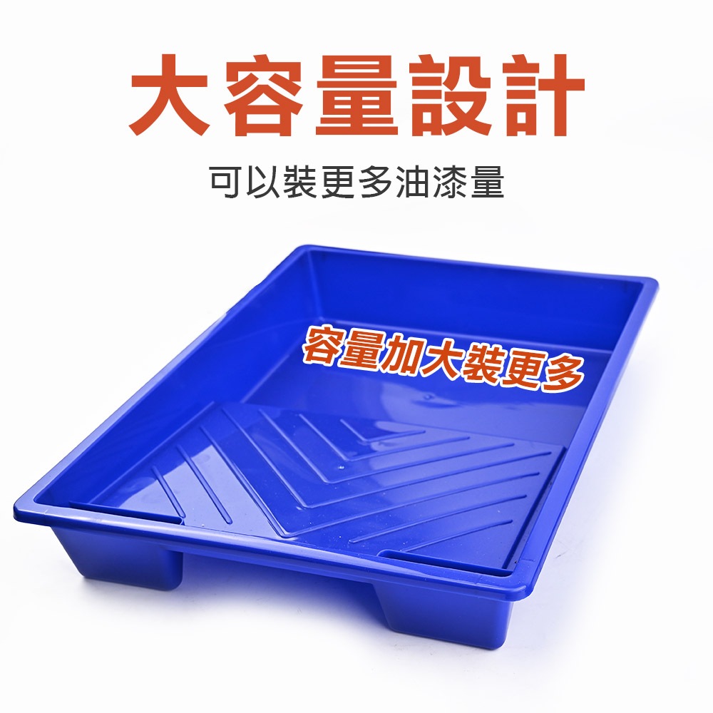 台灣現貨！油漆托盤 4吋 9吋 油漆 油漆桶 托盤 DIY新料加厚 PP 漆盤 油漆專用盤 滾刷漆盤 油漆盆 沾盤 沾油, , large