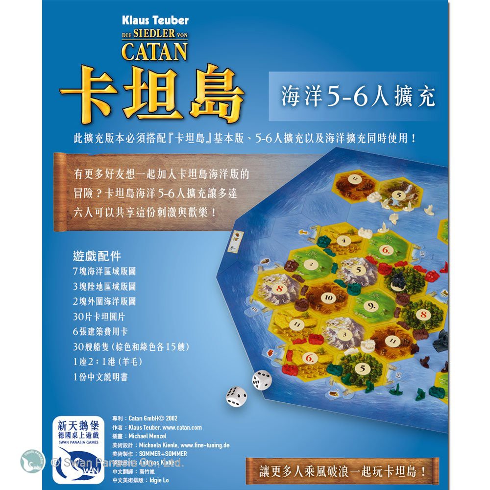 Catan Seafarer 5-6 Player Expansion, , large