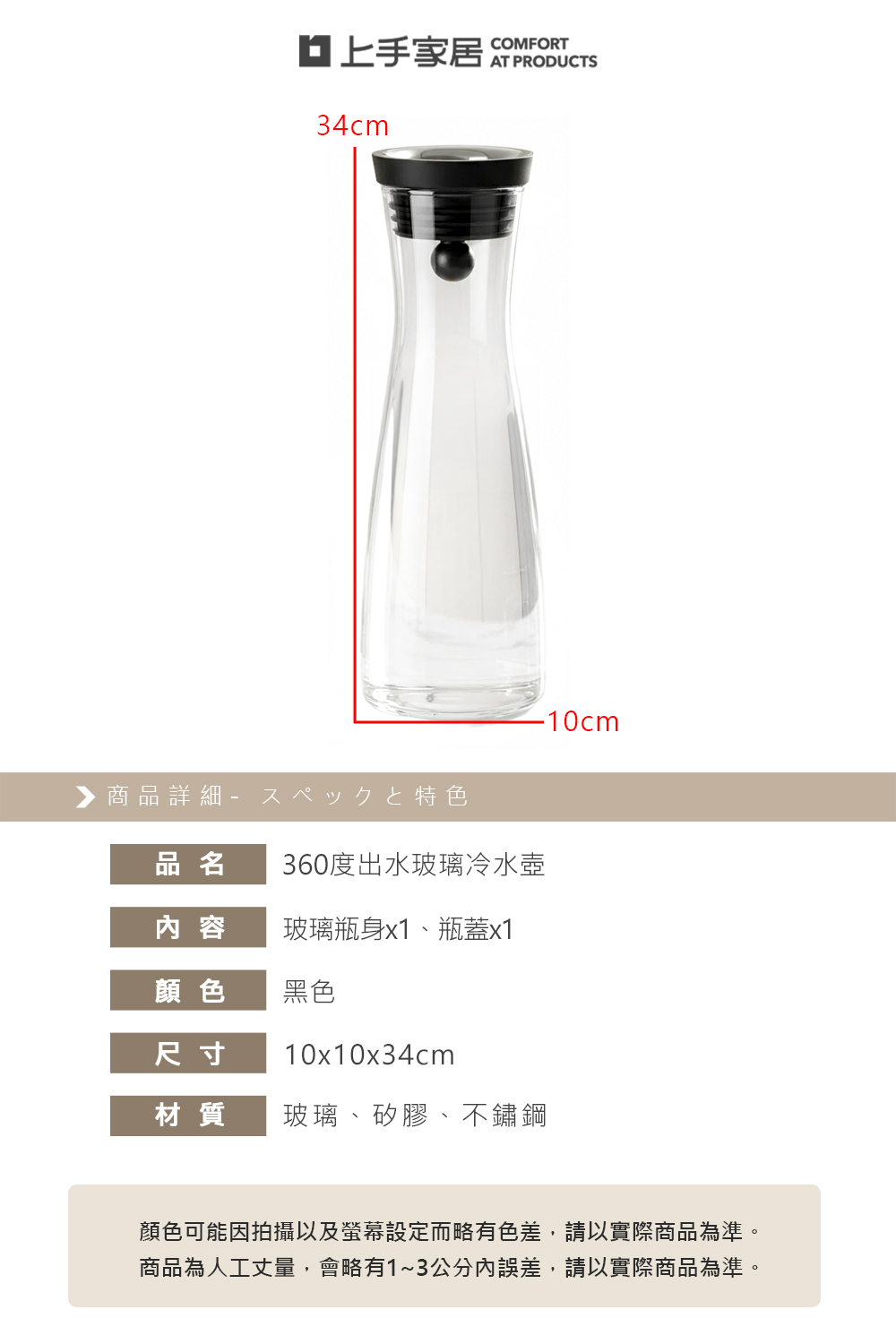 【上手家居】玻璃冷水壺-1200ml(冷水壺/玻璃水壺/玻璃壺/耐熱玻璃壺), , large