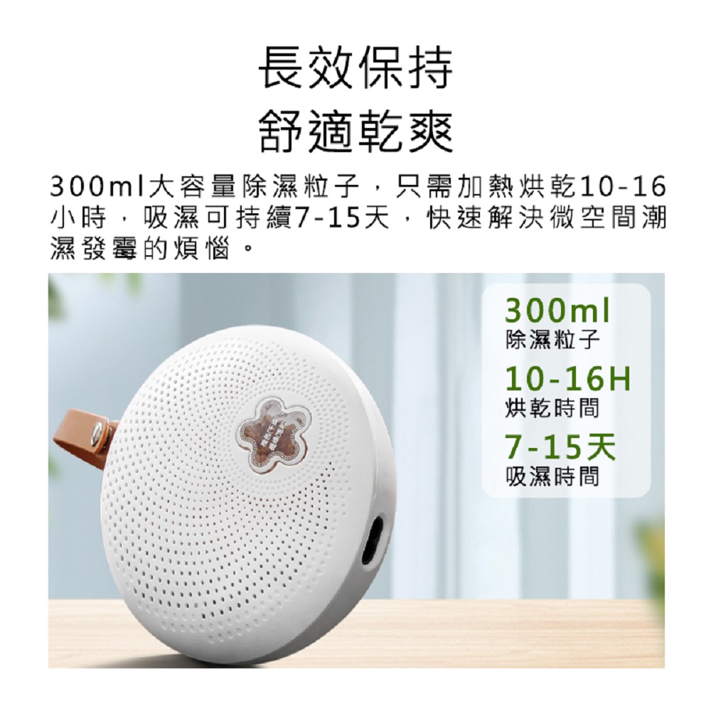 【Haomi Enterprise】Mini Dehumidifier, 白色, large