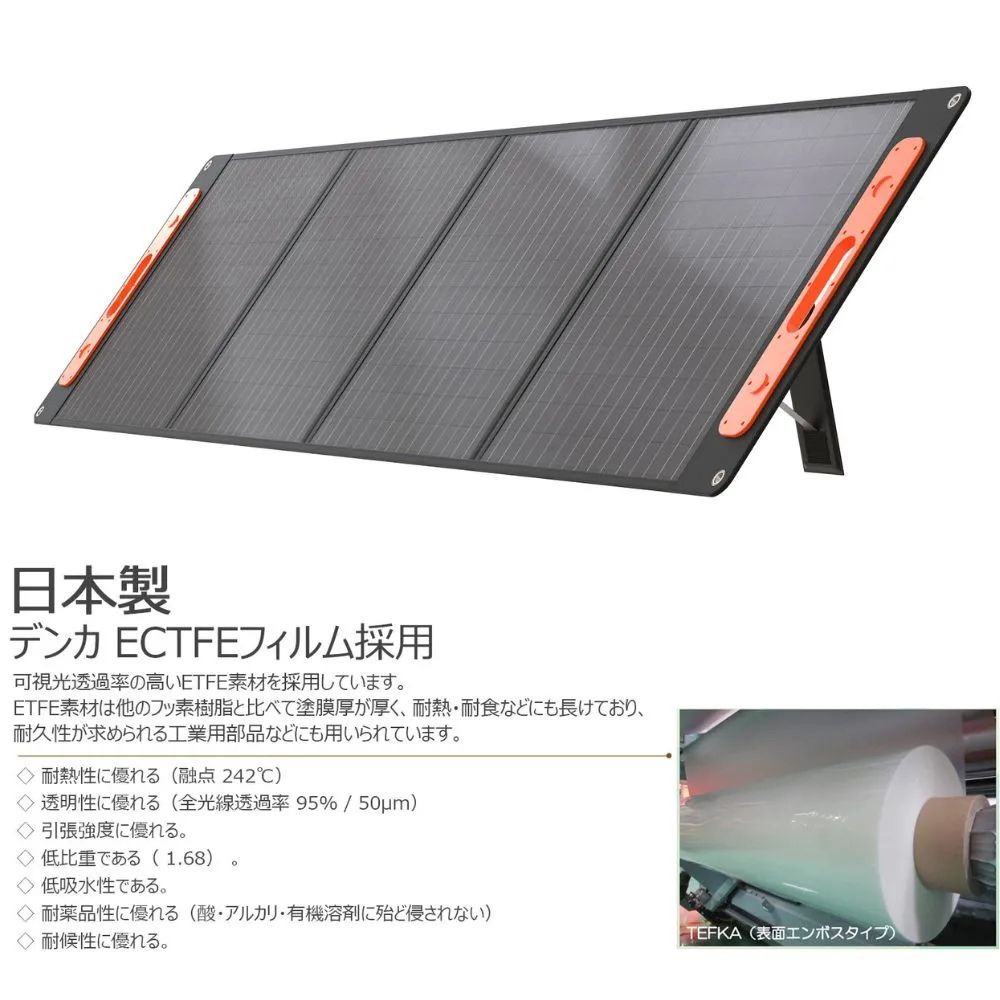 GOODGOODS 200W Solar Charging Panel (Japan) - Foldable Portable for Camping, Outdoor Activities, and Disaster Prevention, , large