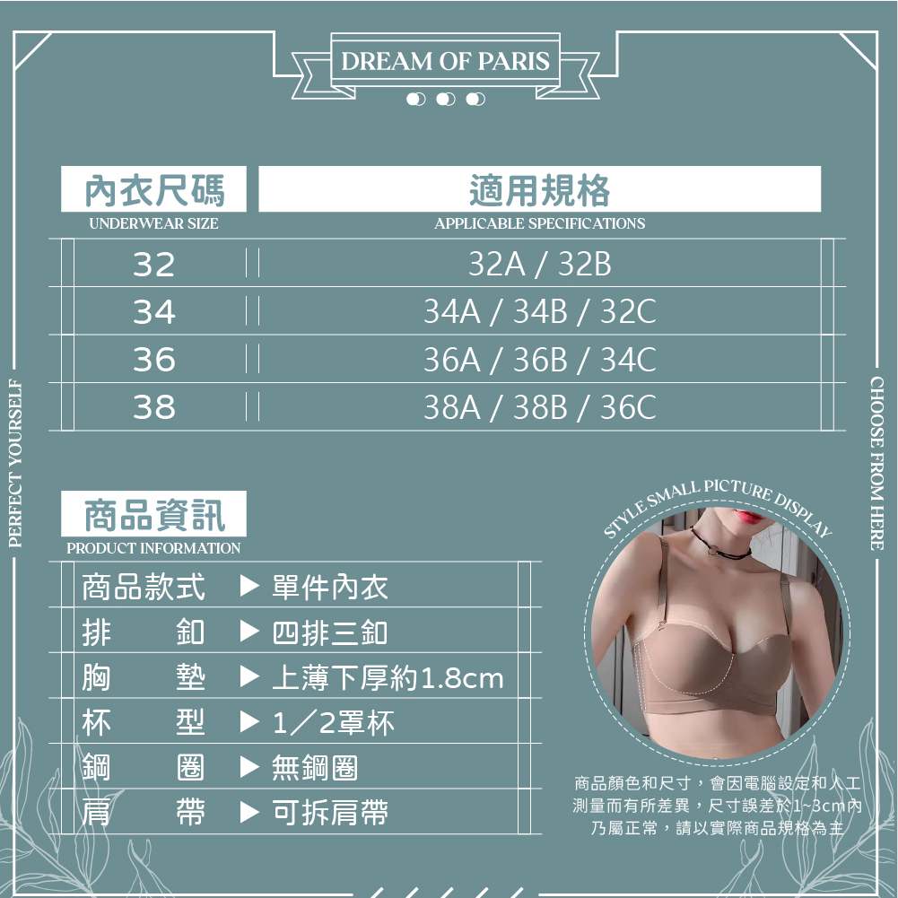 [夢巴黎] 一片式無痕半杯內衣, , large