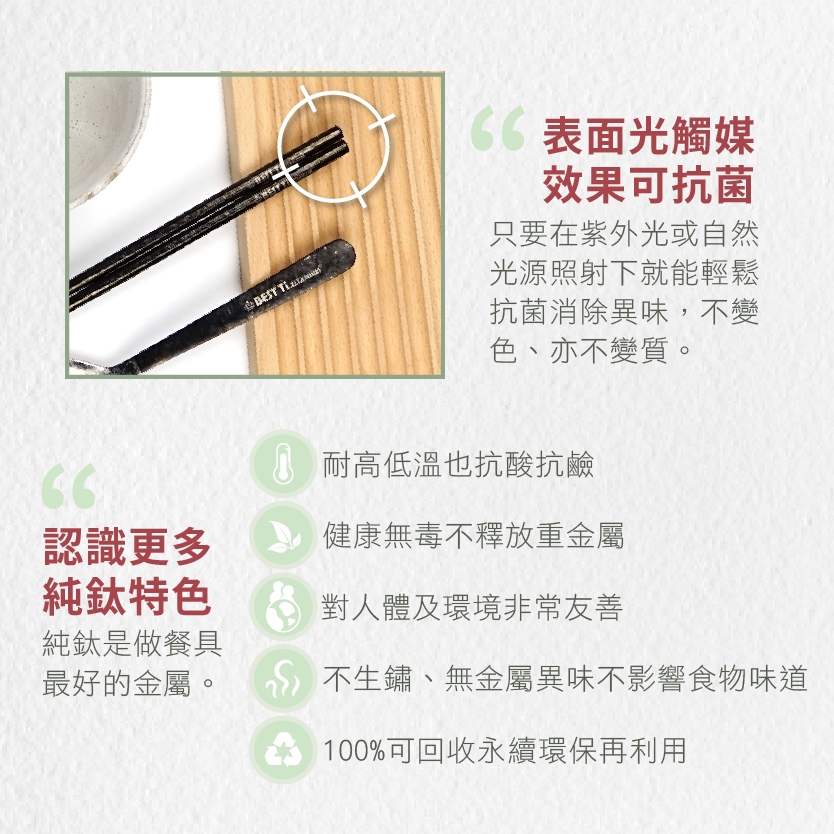 【純鈦冰晶阿湯筷匙組 鈦原色】環保筷 鈦筷 八角筷 鈦湯匙 大湯匙 筷子湯匙餐具組 環保餐具 露營餐具 攜帶餐具 鈦餐具 冰晶, , large