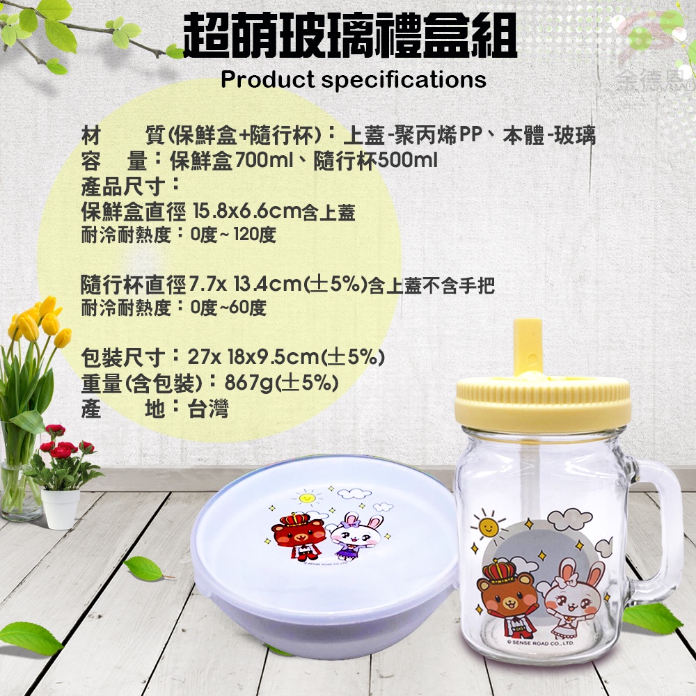GS MALL 台灣製造 玻璃水杯便當禮盒 保鮮盒 700ml 隨行杯 500ml 玻璃杯保鮮盒 隨行杯 便當盒 保鮮盒, , large