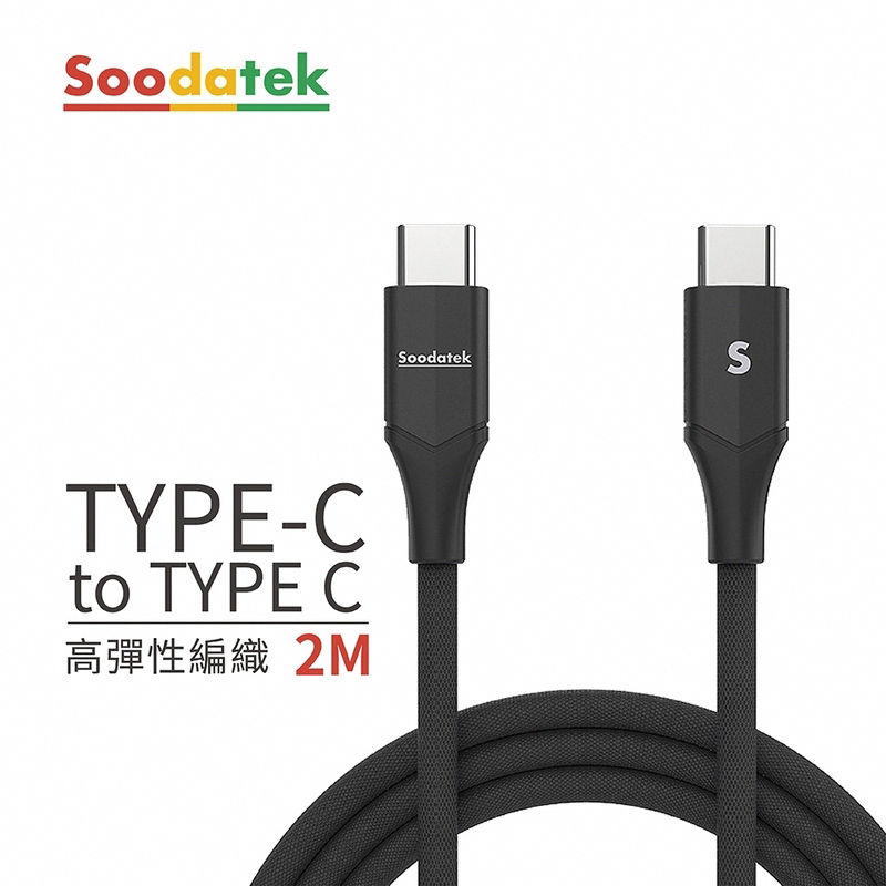 Soodatek SCC2-AL200V Charging Cable, 黑色, large