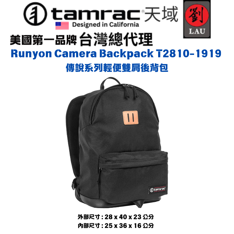 [劉氏國際](62折)Tamrac Runyon Camera Backpack T2810-1919 傳說系列輕便雙肩後背包, , large