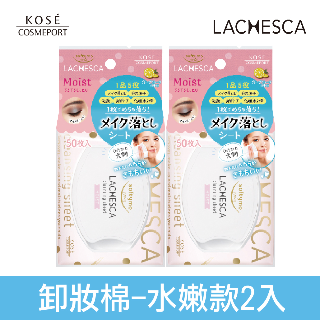 KOSE 自由淨肌 官方直營 零毛孔卸粧棉 水嫩50枚 2入 | 購綺麗, , large