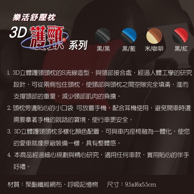 【3D Mats】 樂活舒壓透氣頸枕 一入/1Y2-0-137/藍 / 黑, , large