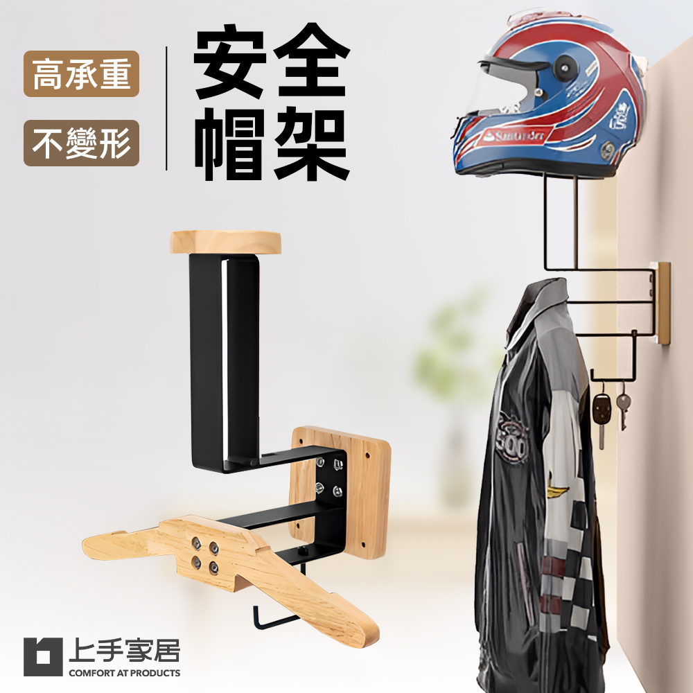 helmet-wall-hanger-rack