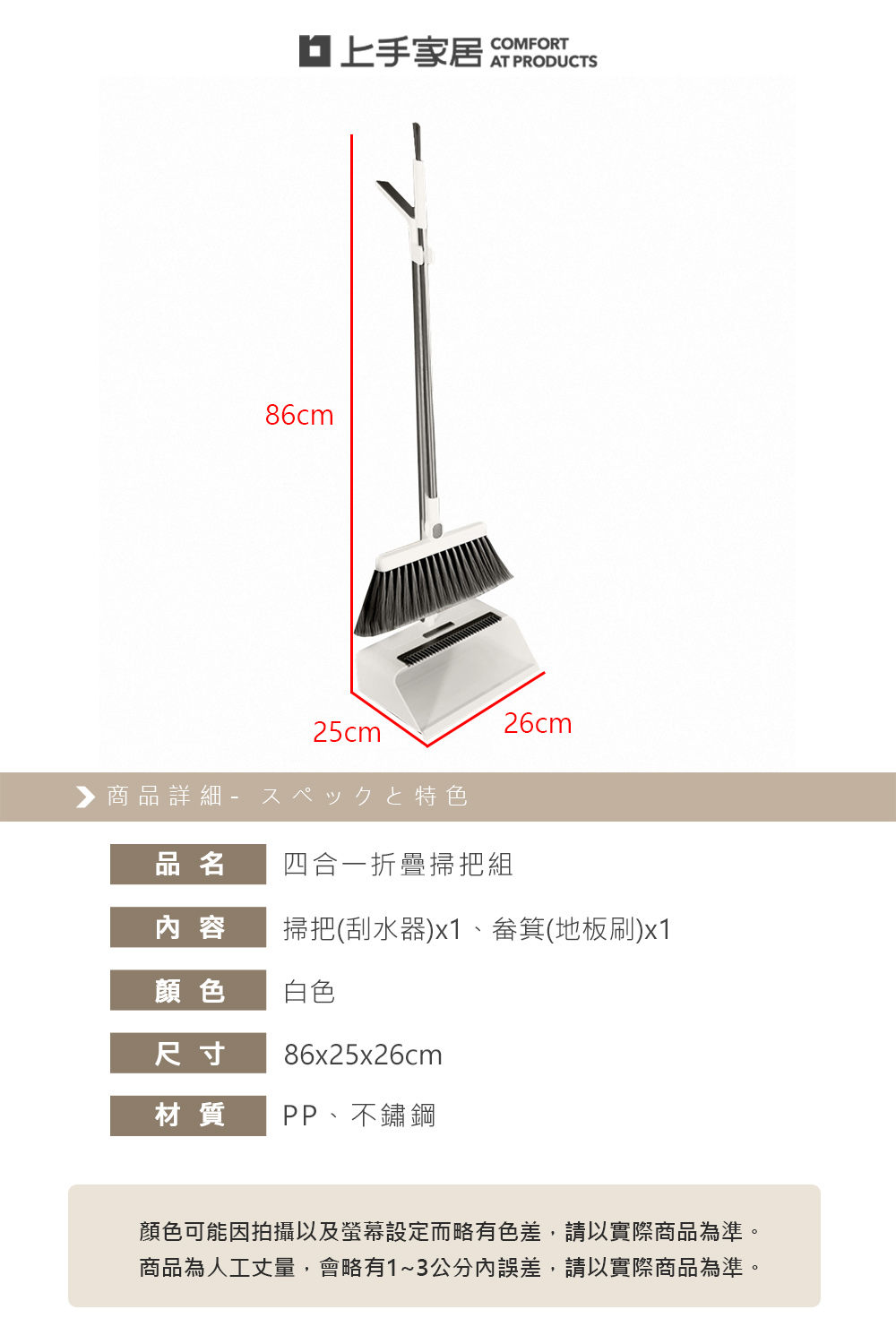 foldable-4in1-broom-set, , large