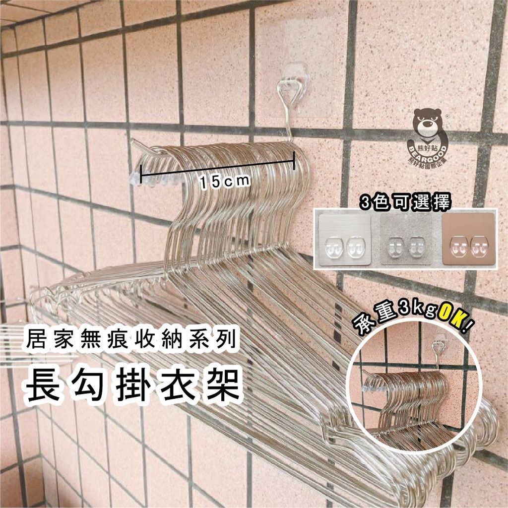 [Beargood sticker] Long-Hook Clothes Hanger Rack (304 Stainless Steel), , large