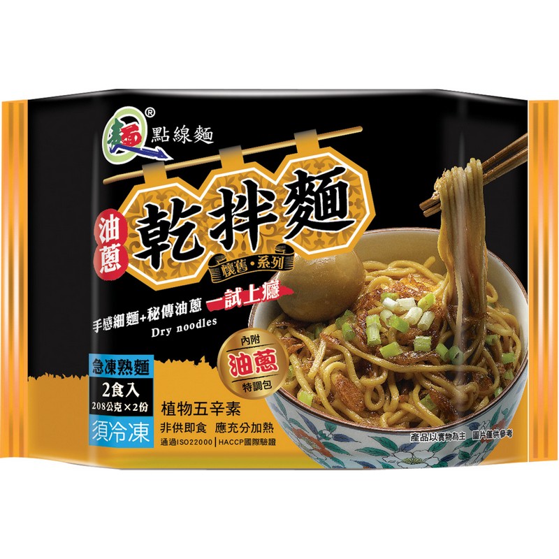 點線麵-油蔥乾拌麵, , large