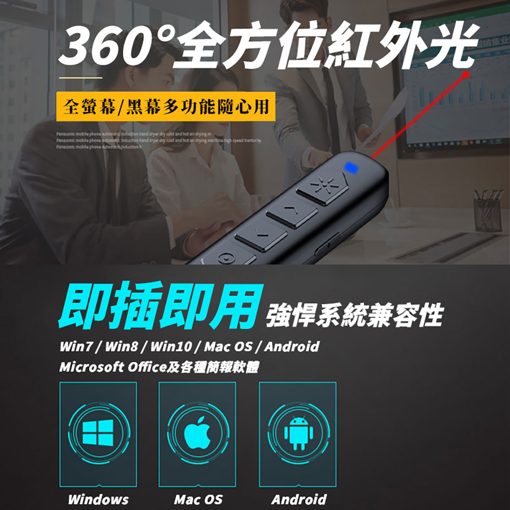 【禾統】多功能紅光簡報筆/TK801/紅光/電池款(簡報筆 雷射筆 翻頁筆), , large