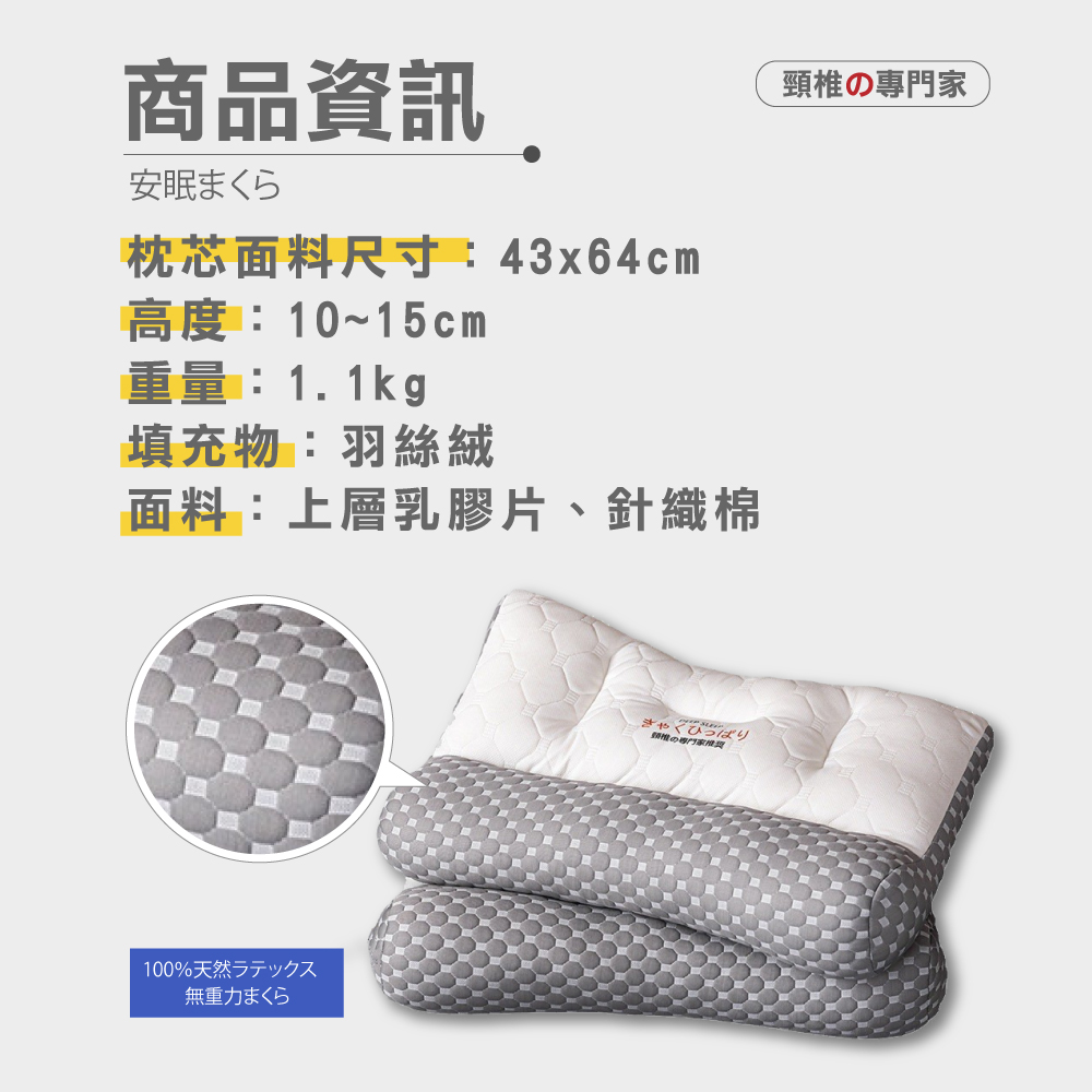 [ Pure Sleep純好眠 ] 日本反牽引乳膠枕芯, , large