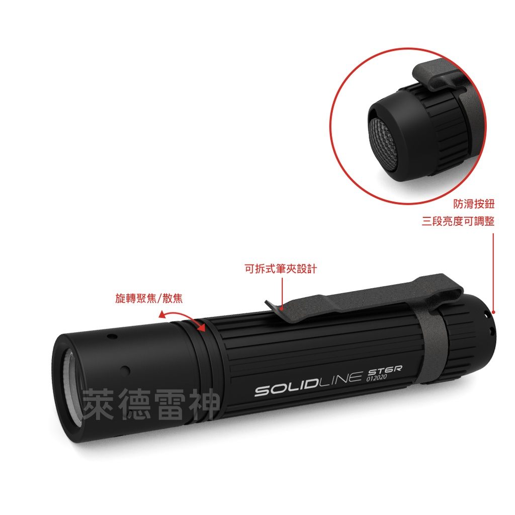 【德國Ledlenser】副品牌 SOLIDLINE ST6R 航空鋁合金充電型手電筒, , large