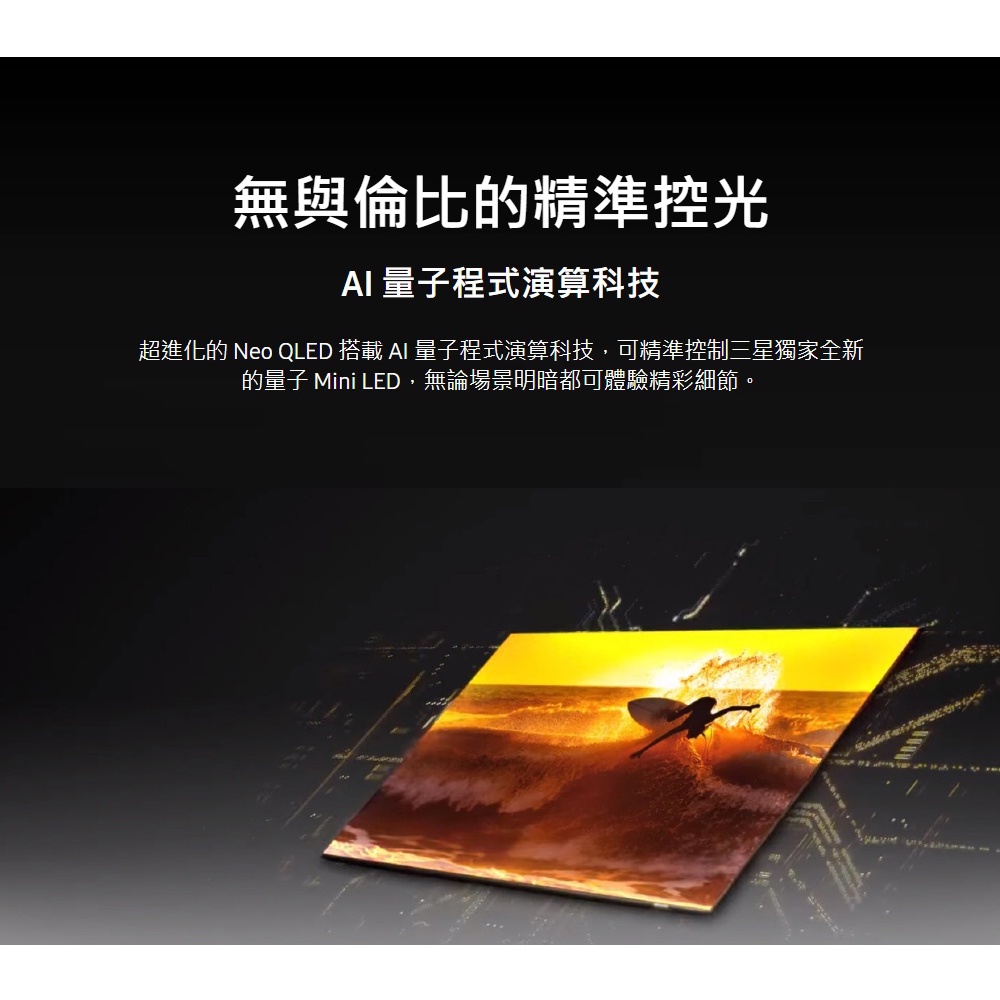 SAMSUNG 三星 85型 Neo QLED 4K量子電視 液晶顯示器 QA85QN85BAWXZW, , large
