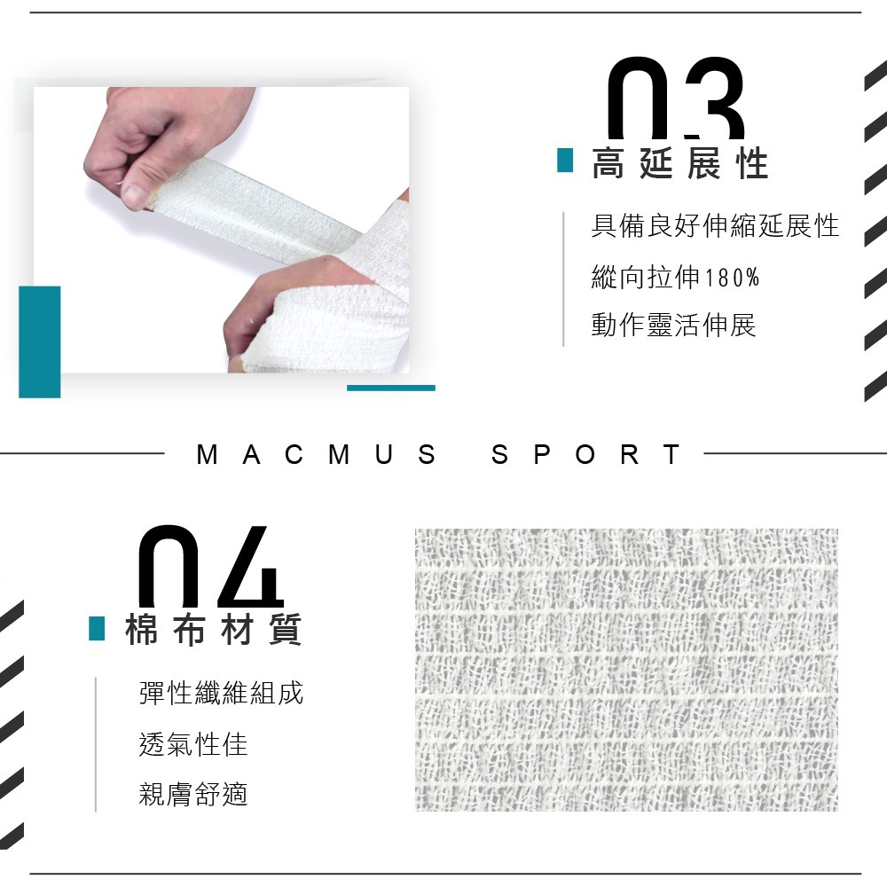 【MACMUS】運動繃帶｜運動膠帶｜自黏繃帶｜彈性繃帶｜運動健身彈力帶｜運動肌貼｜肌肉肌貼｜運動防護｜寵物包紮｜動物繃帶, , large