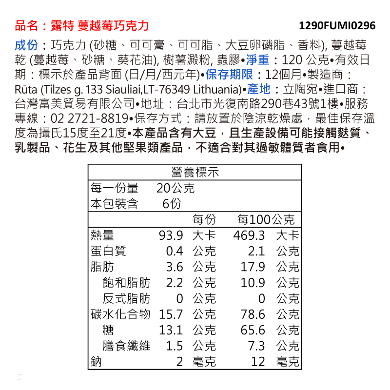 Luta Cranberry chocolate, , large