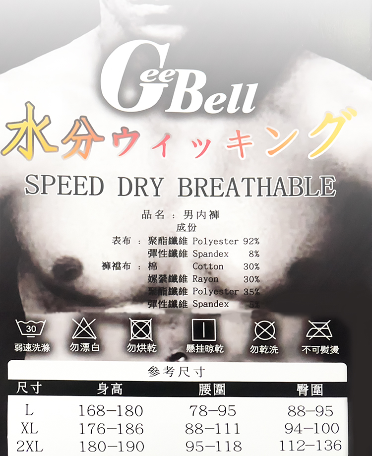 Gee Bell速乾涼感男用平口褲-XL-688-12件, , large