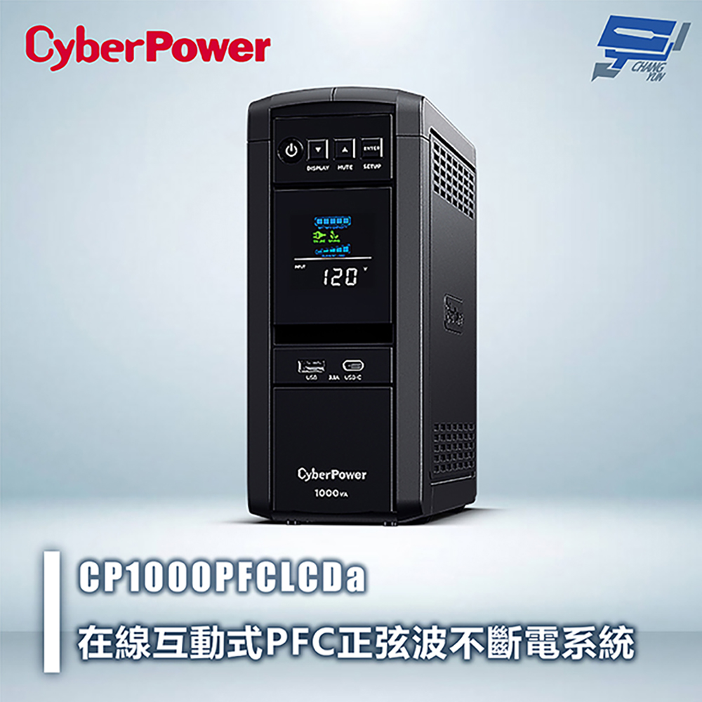 昌運監視器 CyberPower CP1000PFCLCDa 1KVA 在線互動式PFC正弦波UPS不斷電系統 直立式, , large