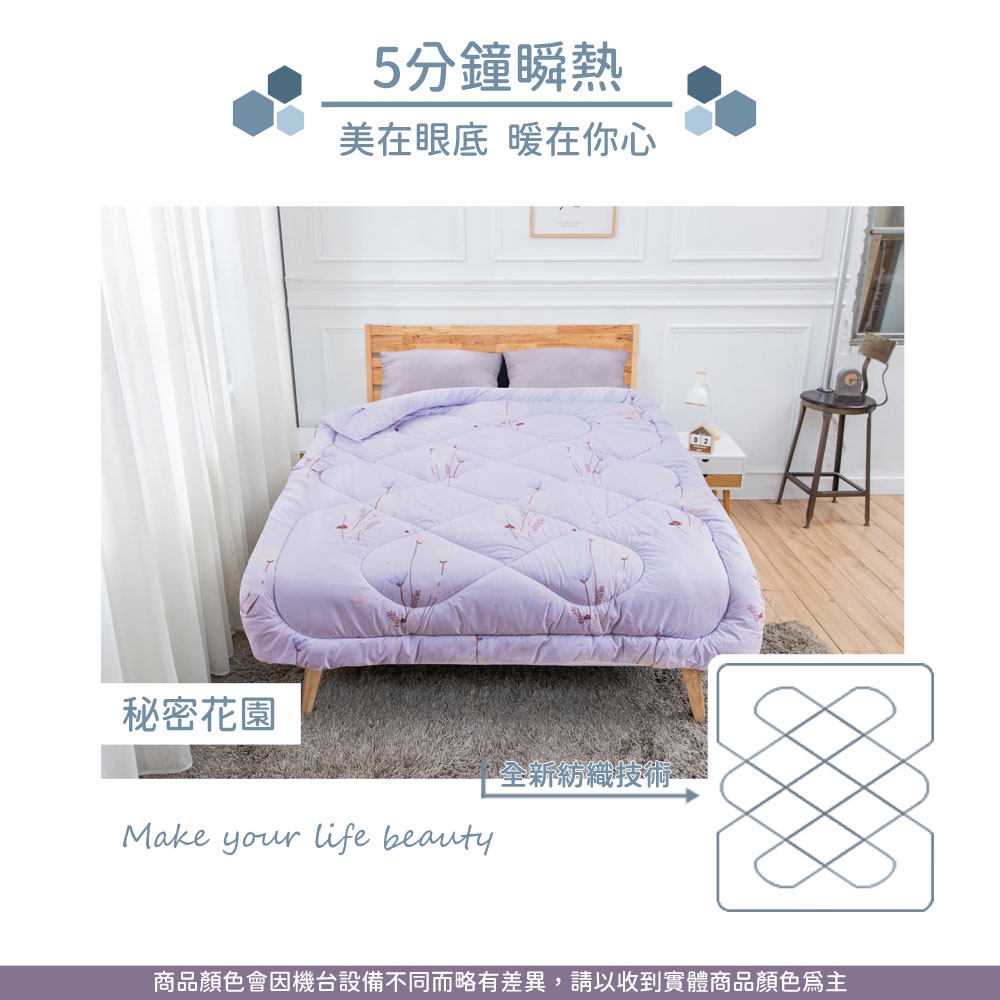 【日本旭川】吸濕排汗6x7石墨烯印花被(贈石墨烯雙人寢具三件組) 暖被被子冬被石墨烯棉被石墨烯被, , large