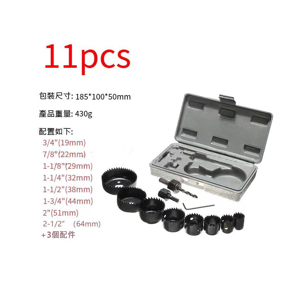 木工開孔器套裝11件組, , large