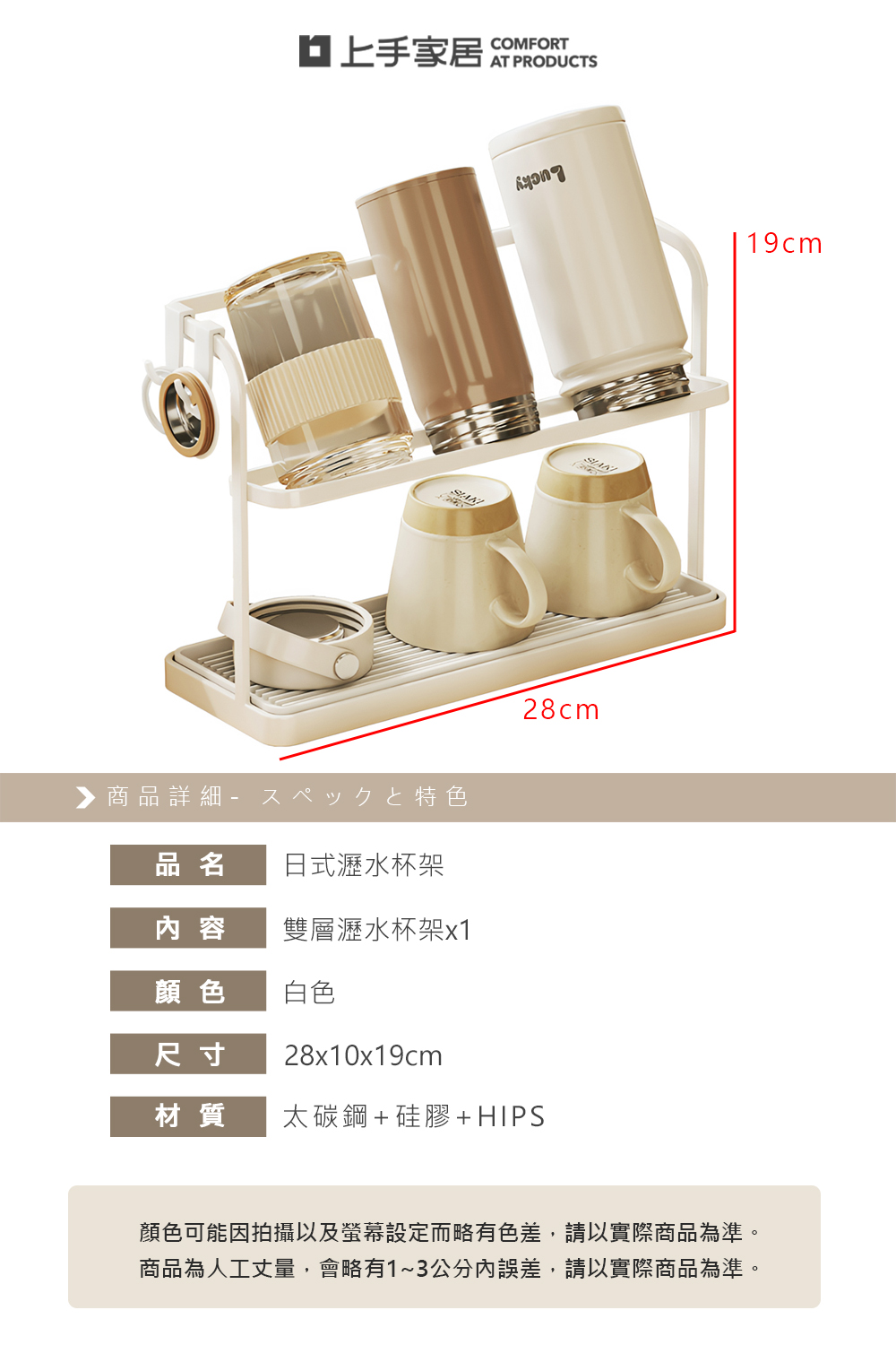 japanese-style-draining-cup-rack, , large